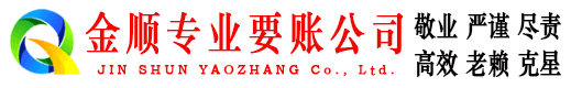 翠云要债公司